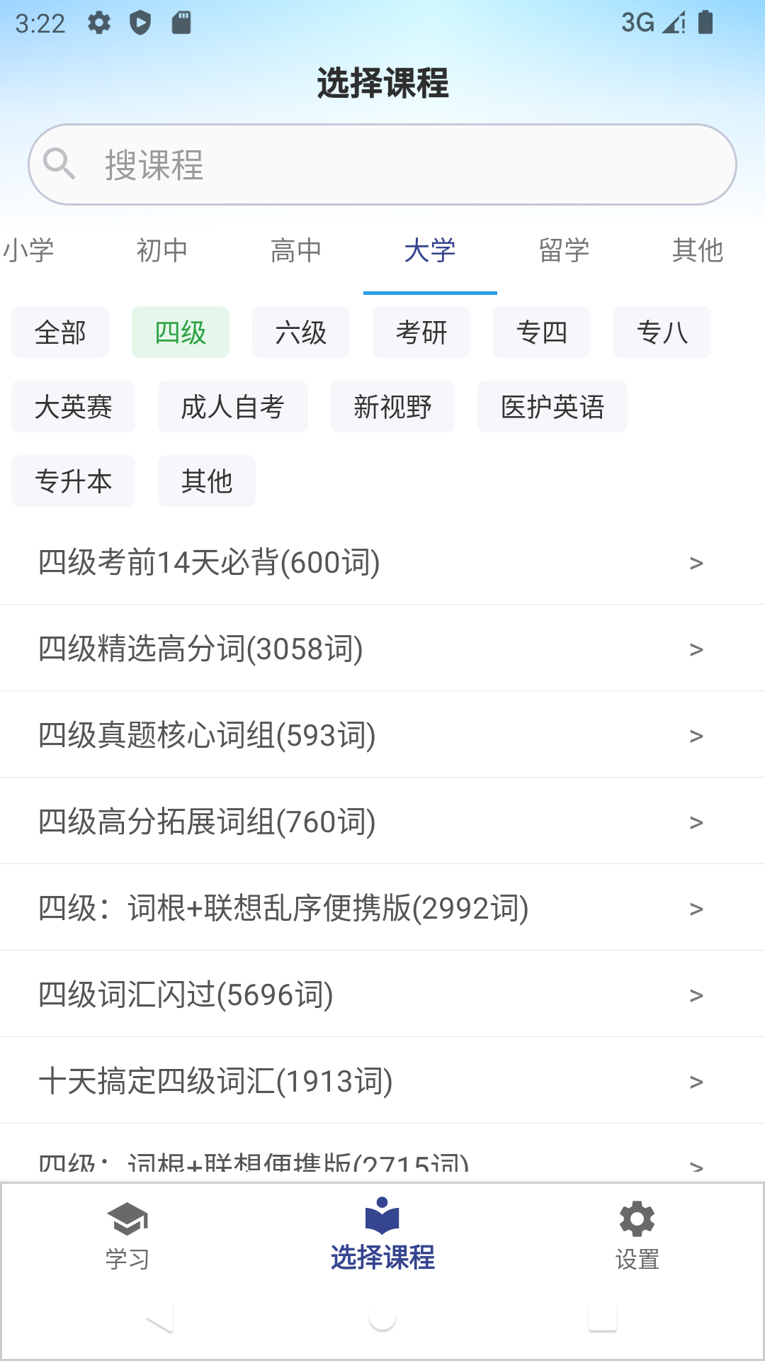 APP界面 2
