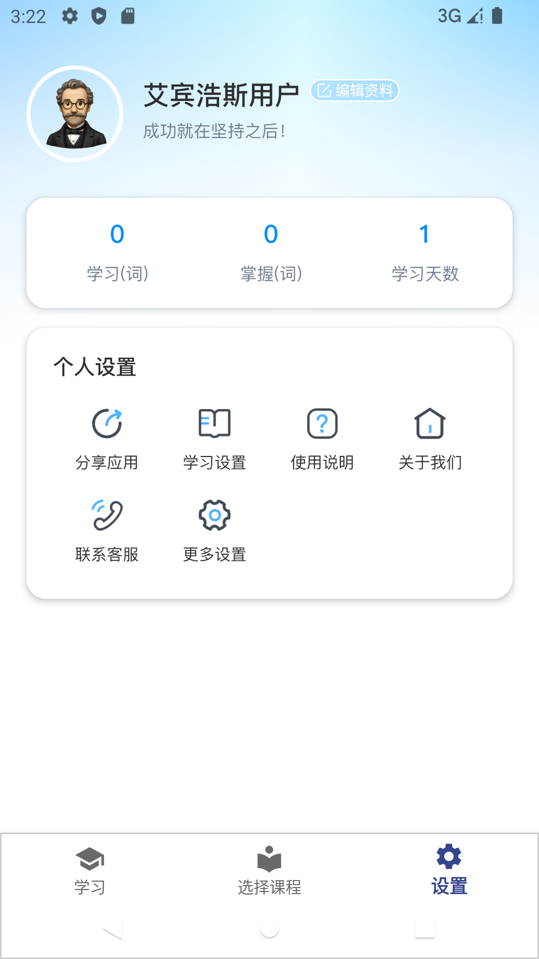 APP界面 5