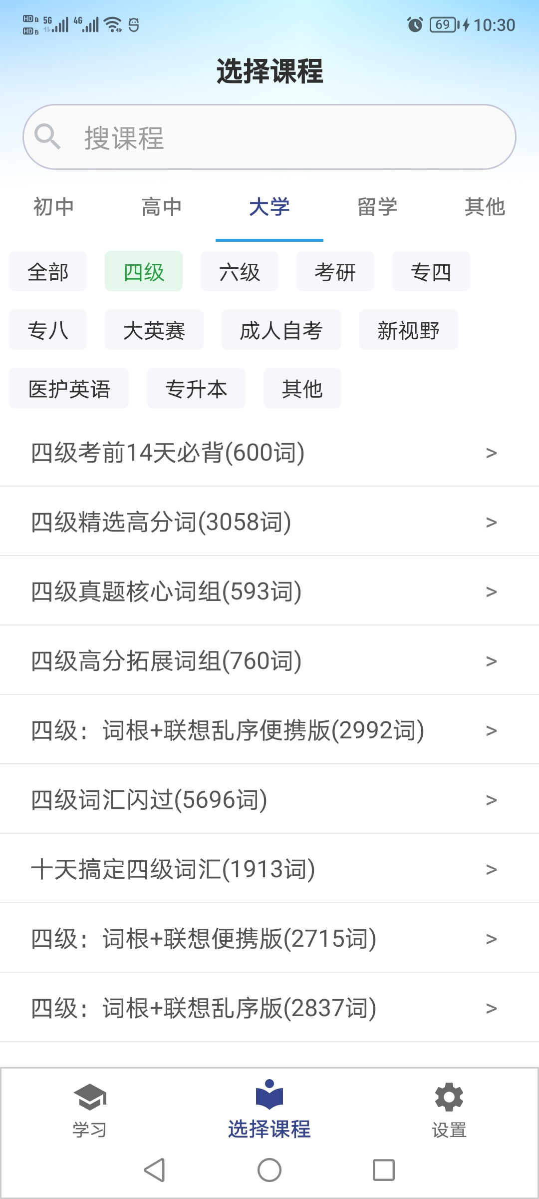 APP界面 2