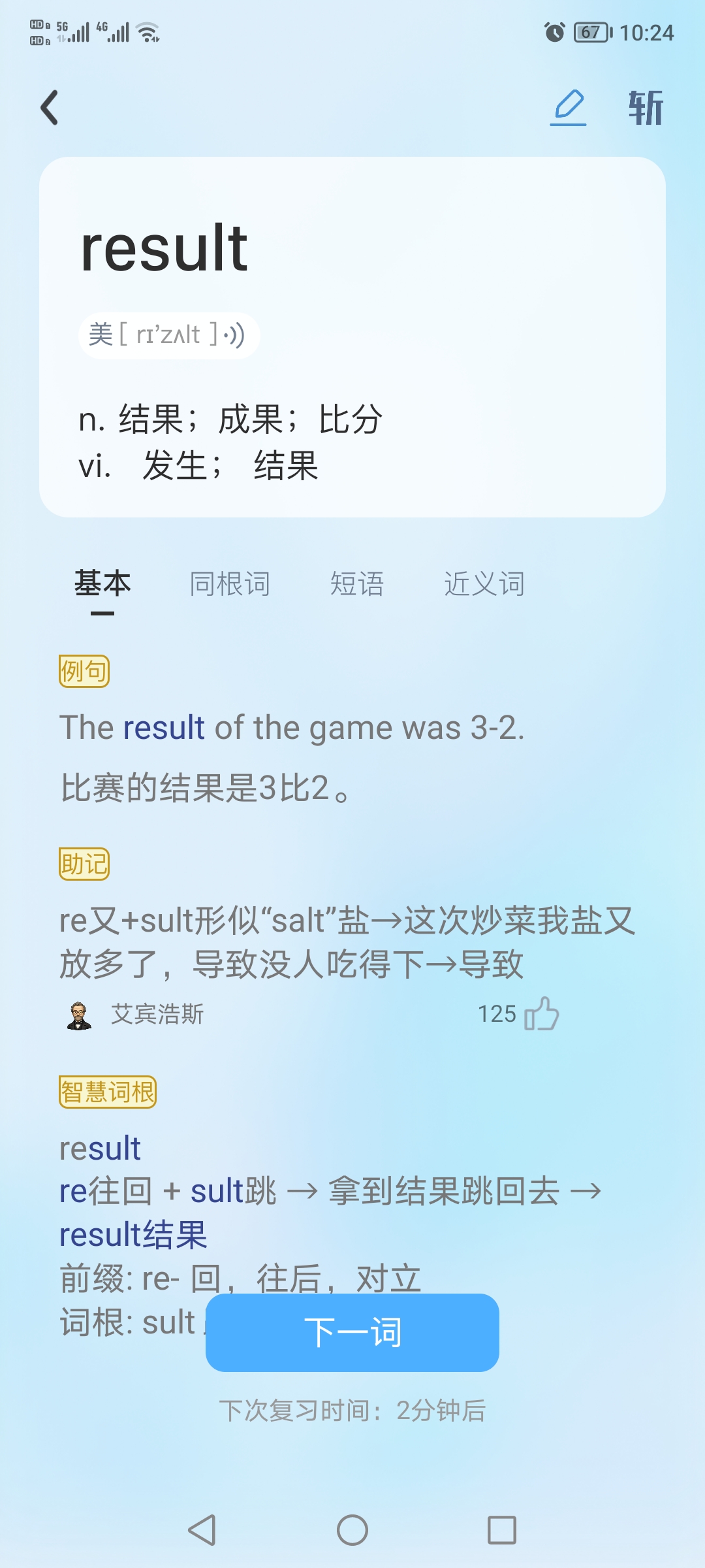 APP界面 5