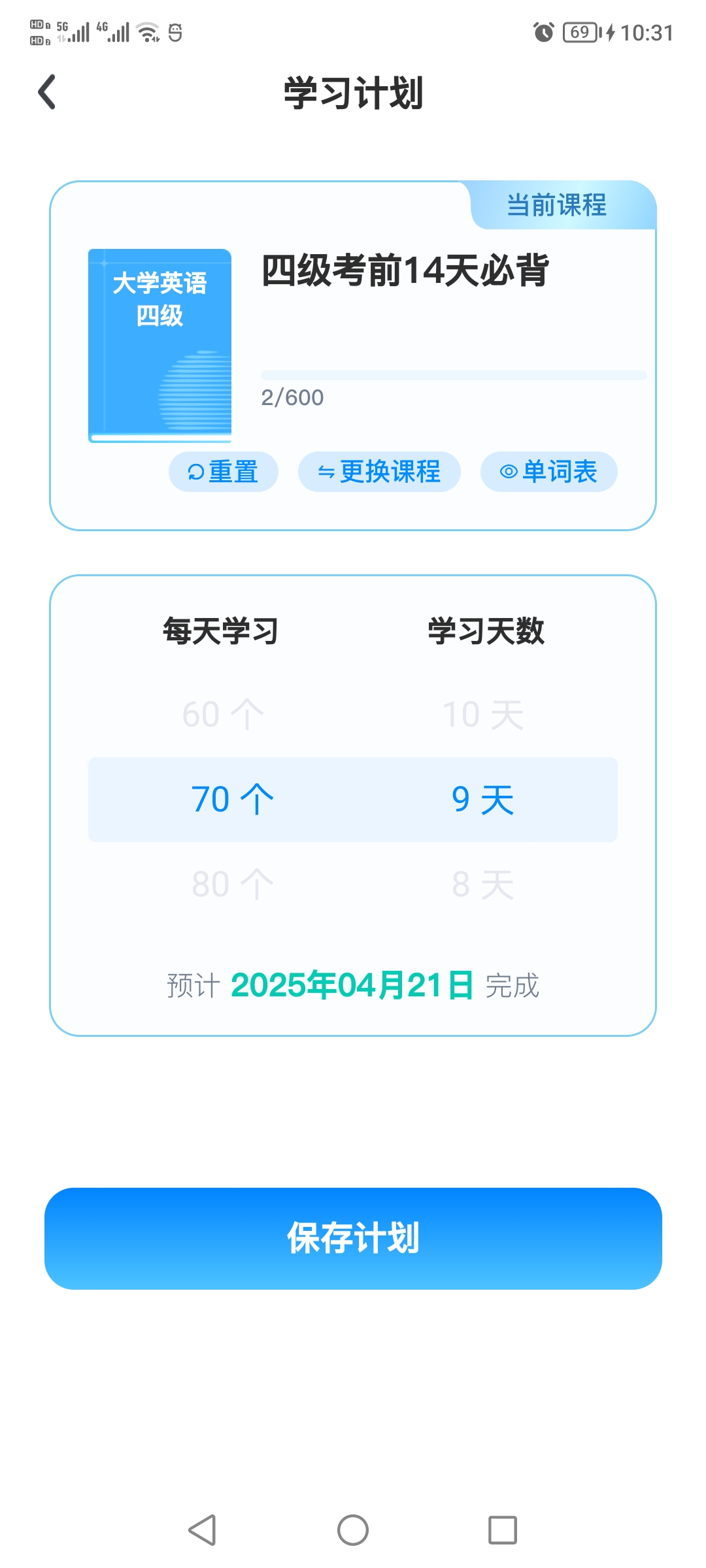 APP界面 6